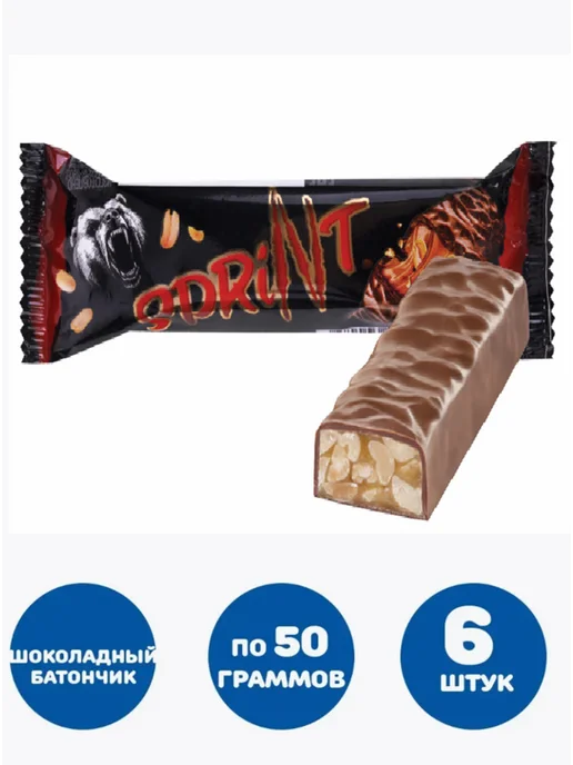Шоколадный батончик Спринт, арахис, карамель, 50 гр, упаковка 18 штук, мягкая и 6