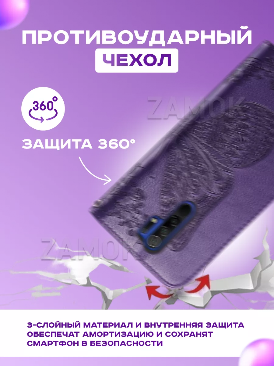 Чехол книжка на Xiaomi Redmi 9 Ксиоми Редми 9 ZAMOK 52081563 купить за 575  ₽ в интернет-магазине Wildberries