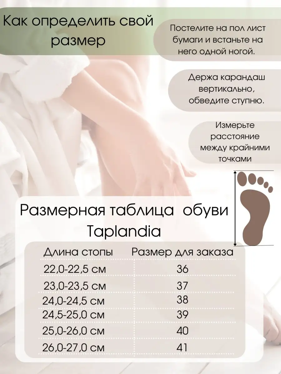 Тапочки для дома открытые Taplandia 52082509 купить за 757 ₽ в  интернет-магазине Wildberries