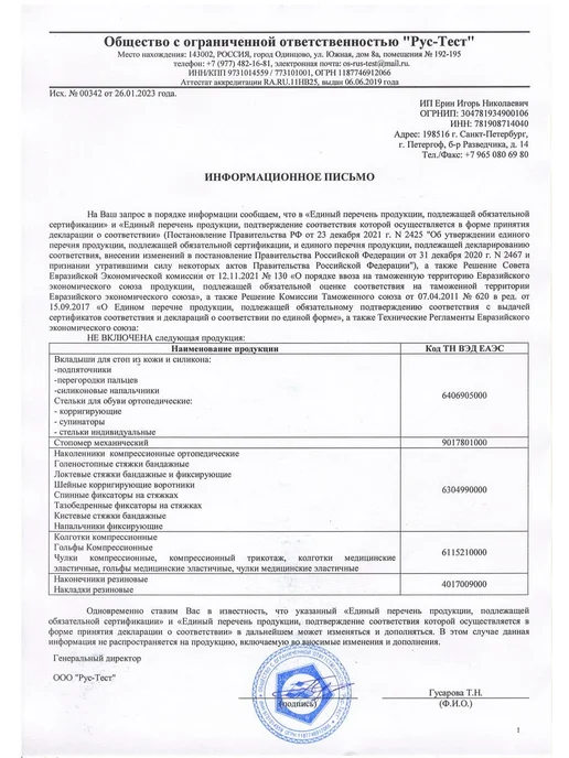 Orto-Lab Стопомер детский и взрослый измеритель стопы длины ноги, синий, фото 7