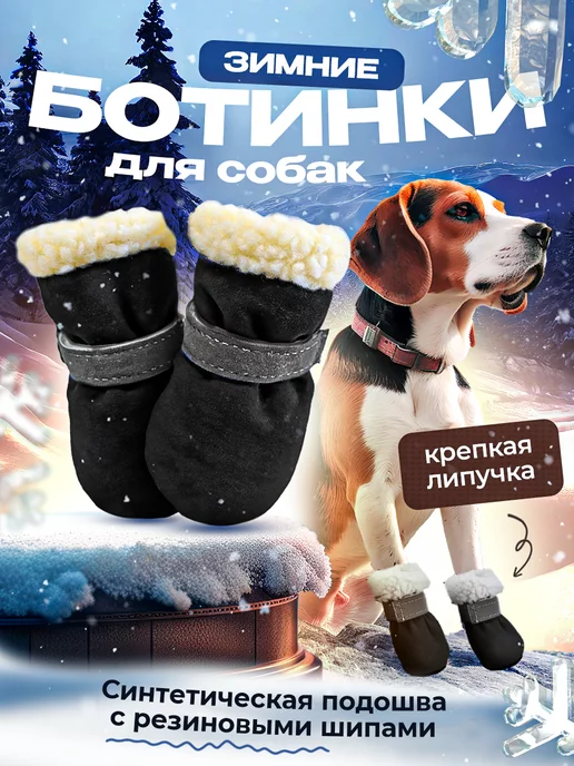 KADMI Ботинки для собак средних и мелких пород, черный