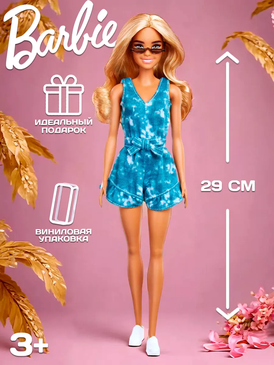 Кукла Барби Игра с модой 173 Barbie 52085301 купить в интернет-магазине  Wildberries