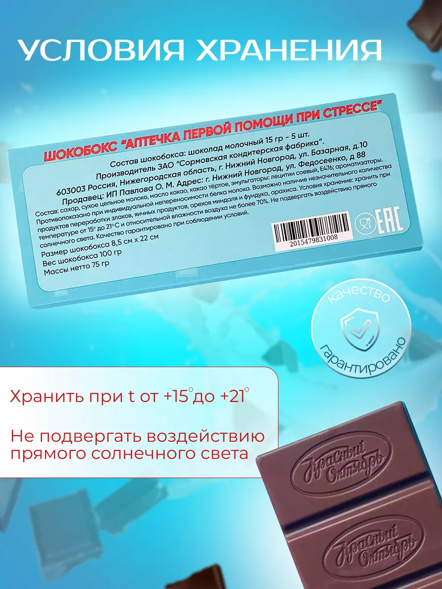 Шоколадный подарочный набор мужчине женщине с приколом Sweet desing  52092423 купить в интернет-магазине Wildberries