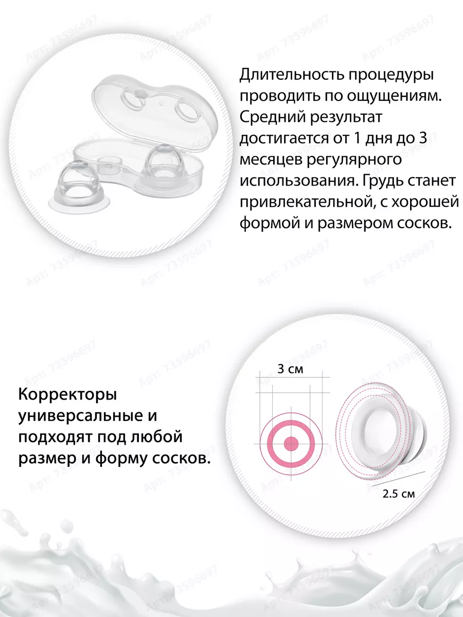 Emil&Manuel Накладки на соски силиконовые корректор сосков на грудь