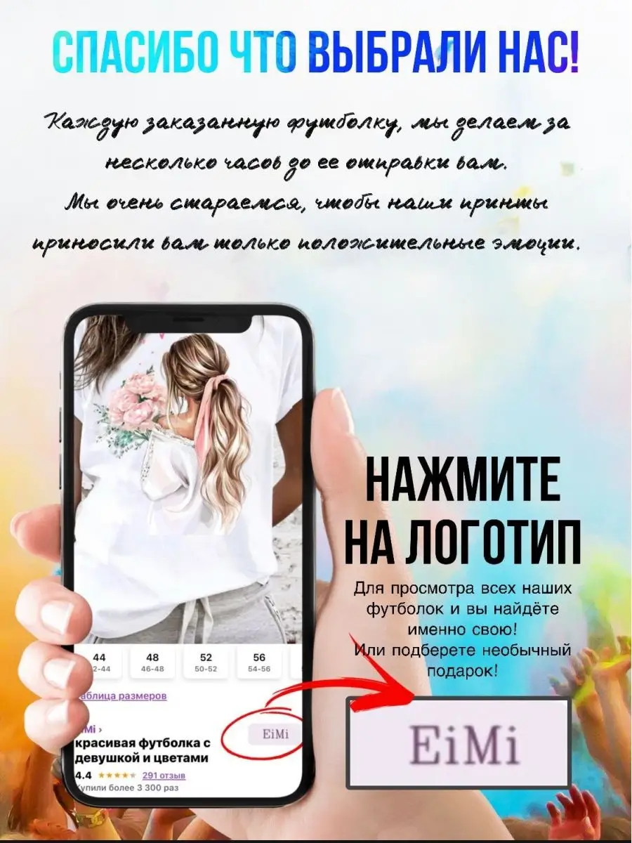 футболка с принтом на лето EiMi 52098128 купить за 1 392 ₽ в  интернет-магазине Wildberries