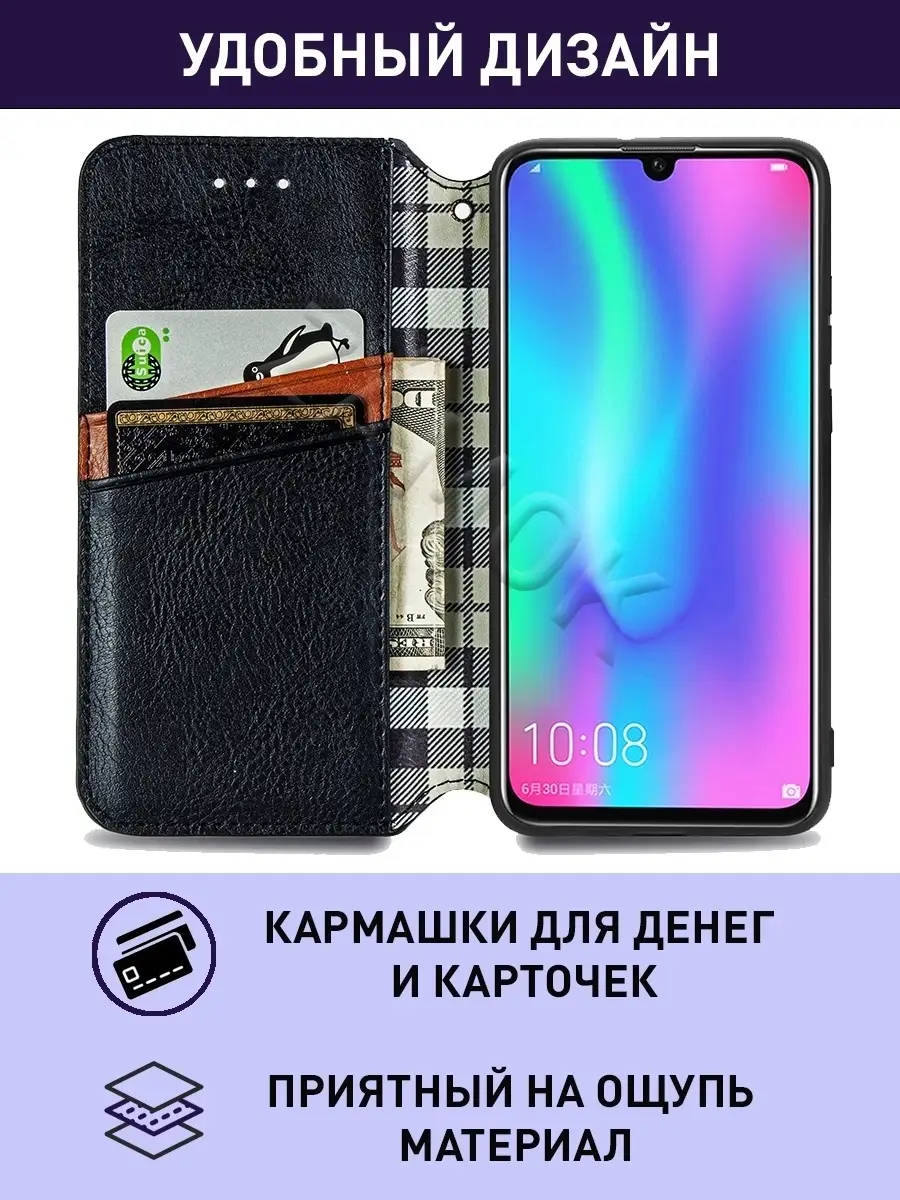 Чехол книжка на Honor 10 Lite Huawei P Smart 2019 ZAMOK 52103438 купить за  560 ₽ в интернет-магазине Wildberries