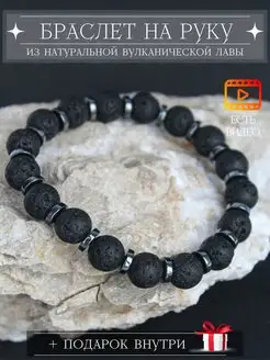 Браслет из натуральных камней вулканическая лава BRALEX 52114086 купить за 666 ₽ в интернет-магазине Wildberries