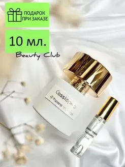 Духи Tiziana Terenzi Cassiopea отливант 10мл Sense Aroma 52119016 купить за 336 ₽ в интернет-магазине Wildberries