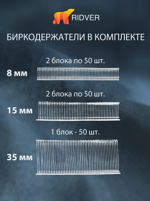 Ridver Тонкий игловой пистолет CY2002 с биркодержателями, вариант, фото 2