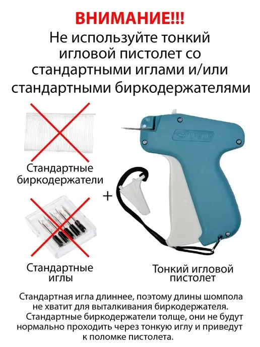 Ridver Тонкий игловой пистолет CY2002 с биркодержателями, вариант, фото 6
