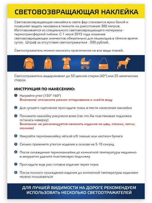 Volleylife Светоотражающие термонаклейки фигурное катание, белый, фото 2