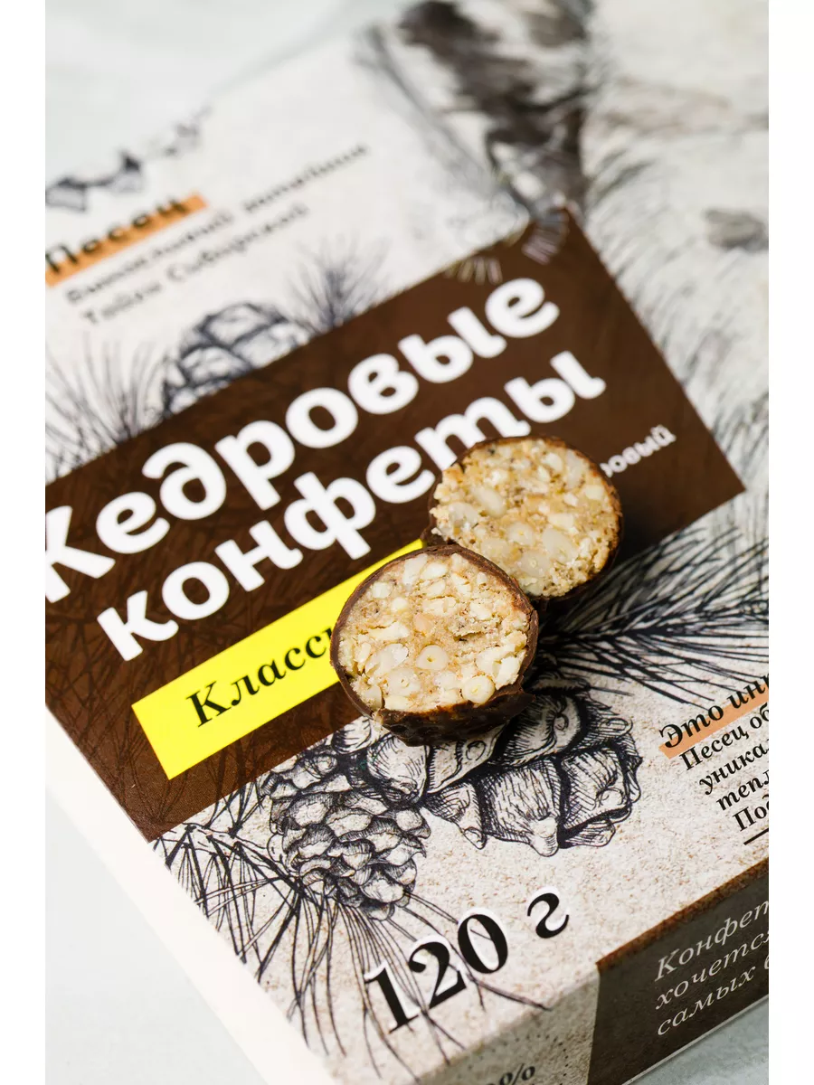 Кедровый грильяж Классика подарочная коробка 120 г Солнечная Сибирь  52162950 купить за 529 ₽ в интернет-магазине Wildberries