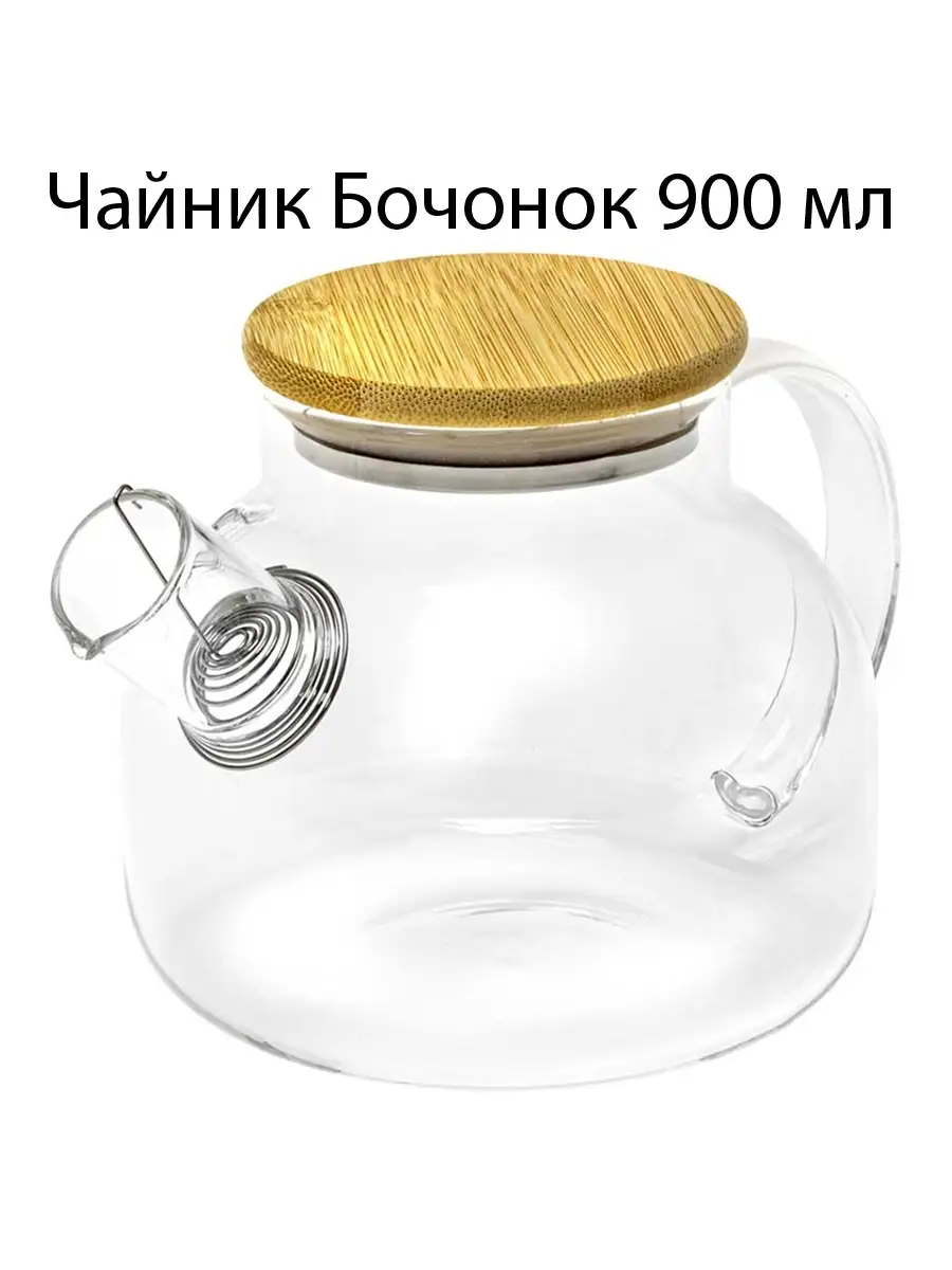 Заварочный Чайник 300 Мл Купить