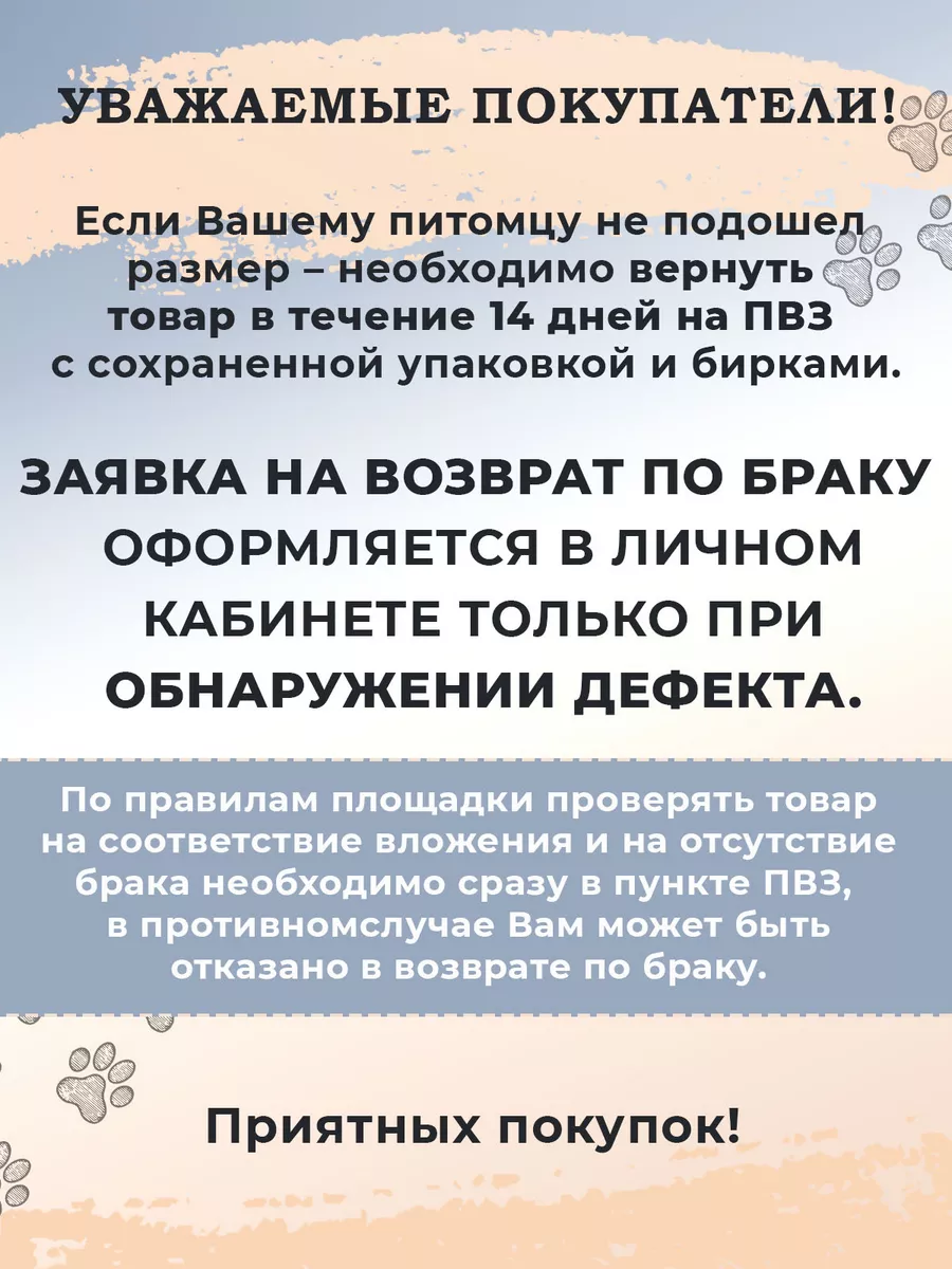 Утепленный жилет для собак ПЕСОКОТ 52173675 купить за 667 ₽ в  интернет-магазине Wildberries