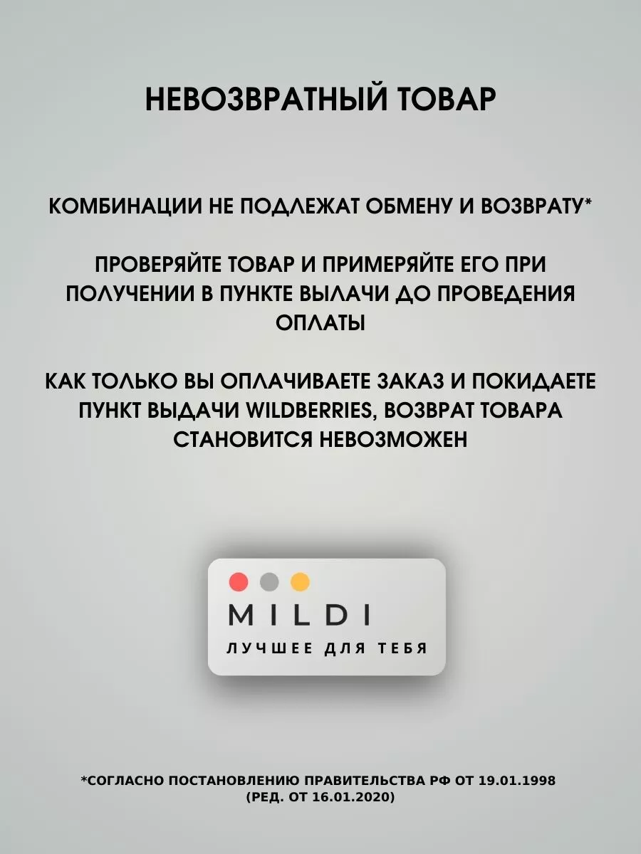 Комбинация кружевная под платье Mildi 52175041 купить за 1 081 ₽ в  интернет-магазине Wildberries