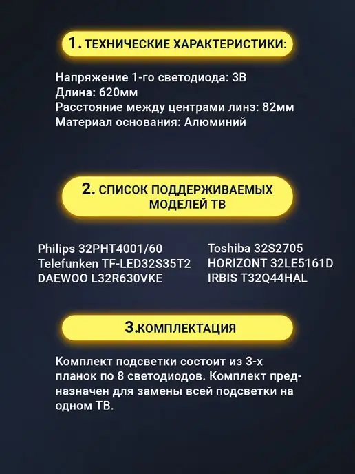 Zipov Подсветка для ТВ K320WD A4 4708-K320WD-A4213K01, вариант, фото 2