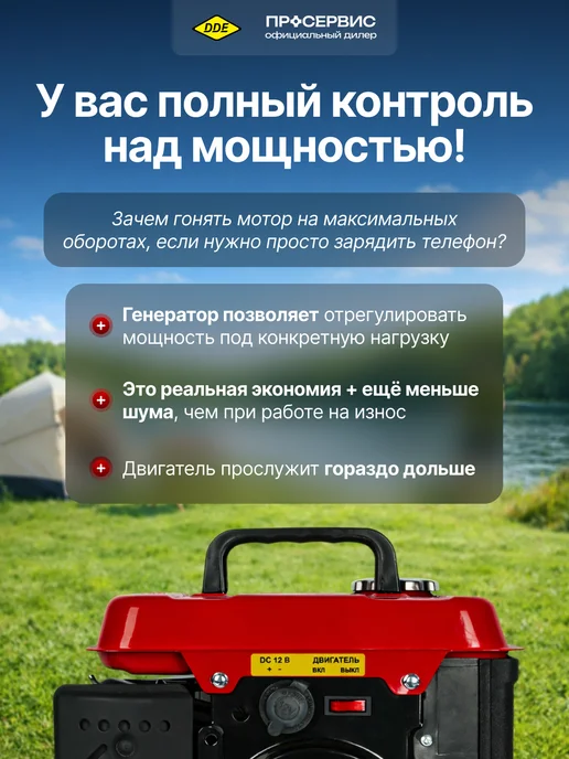 DDE Генератор бензиновый инверторный 0,9 кВт 220В DPG1101i, черный, фото 3