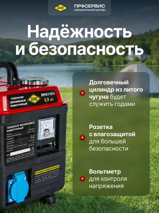 DDE Генератор бензиновый инверторный 0,9 кВт 220В DPG1101i, черный, фото 4