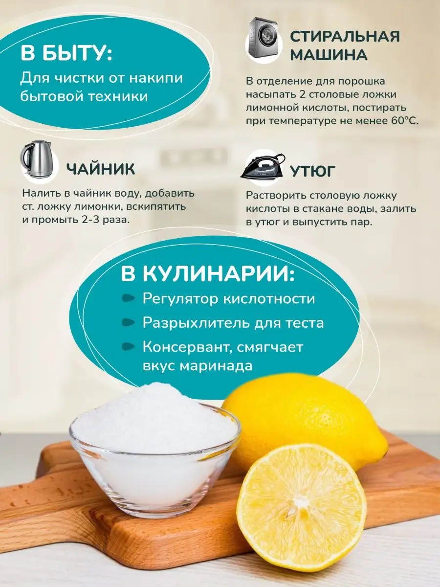 Лимонная кислота пищевая 500г Molecularmeal 52202733 купить в  интернет-магазине Wildberries