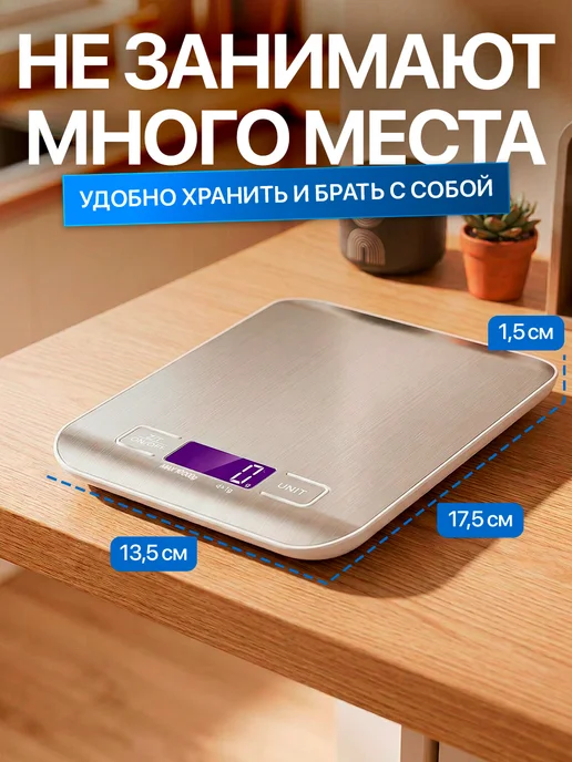 ENLIVEN HOME Весы для кухни электронные до 10 кг, 10 кг, фото 3