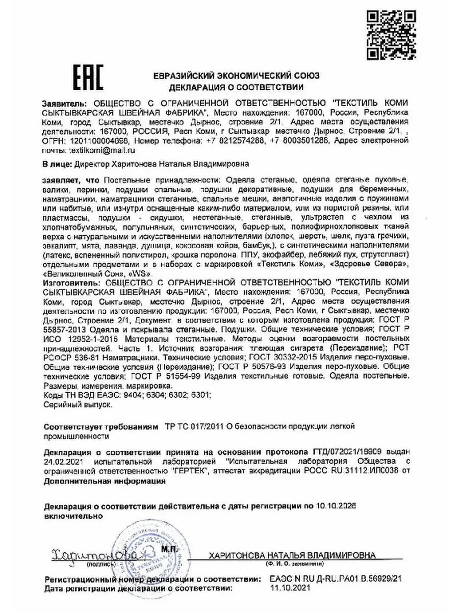 Подушка 70*70 всесезонная на молнии бежевый Текстиль Коми 52207439 купить в  интернет-магазине Wildberries