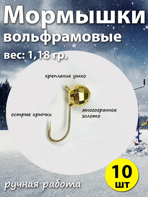 Рыбалка Group Russia Мормышки вольфрамовые для зимней рыбалки на окуня, желтый, фото 2