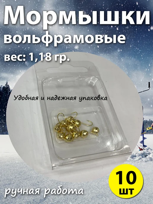 Рыбалка Group Russia Мормышки вольфрамовые для зимней рыбалки на окуня, желтый, фото 3