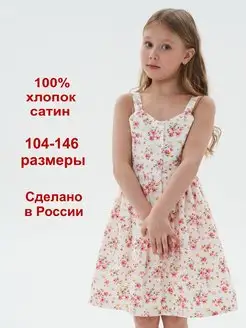 Сарафан летний нарядный Pansykids 52209383 купить за 915 ₽ в интернет-магазине Wildberries