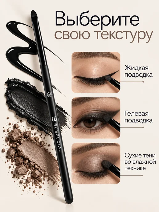 Bespecial Кисть для макияжа лепесток 08, черный, фото 4