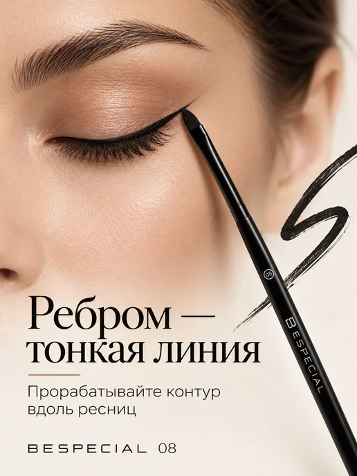 Bespecial Кисть для макияжа лепесток 08, черный, фото 5