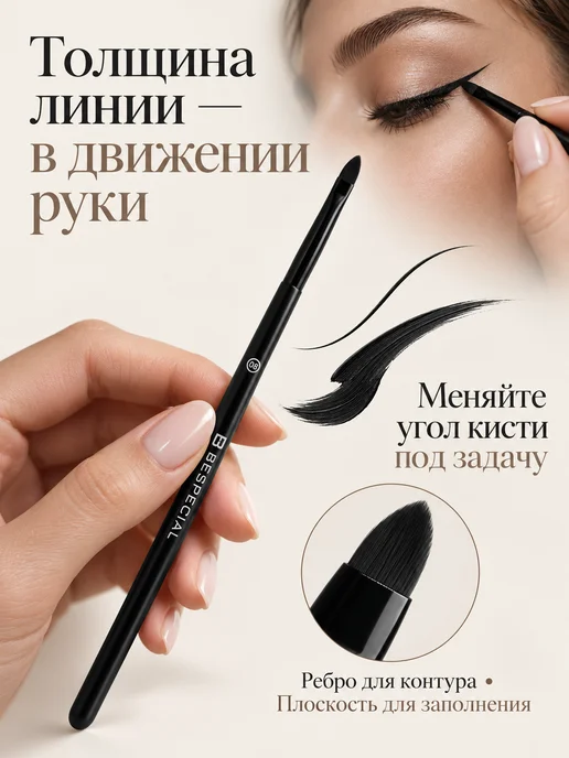 Bespecial Кисть для макияжа лепесток 08, черный, фото 7