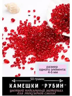 Аксессуар для рукоделия Blumsteri 52214109 купить за 282 ₽ в интернет-магазине Wildberries