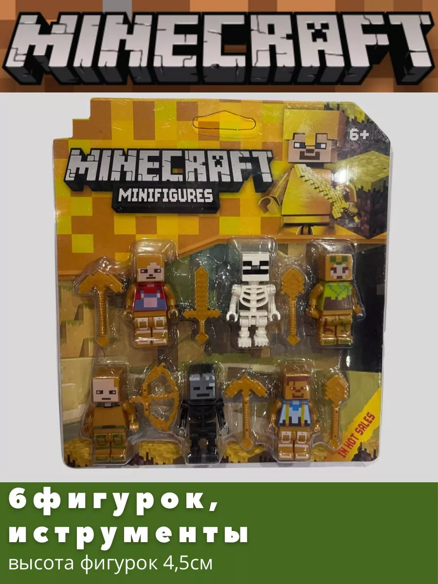 игрушки фигурки Майнкрафт Minecraft 52217315 купить за 300 ₽ в  интернет-магазине Wildberries