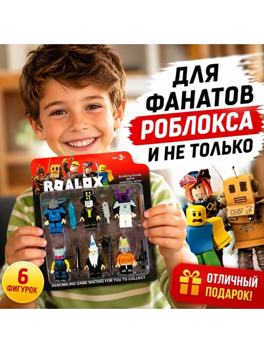 Roblox игрушка, вариант, фото 2