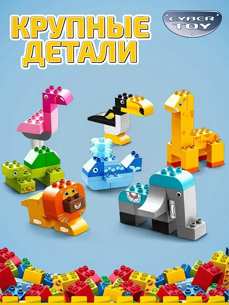 Конструктор аналог дупло LEGO 52221206 купить за 1 071 ₽ в  интернет-магазине Wildberries