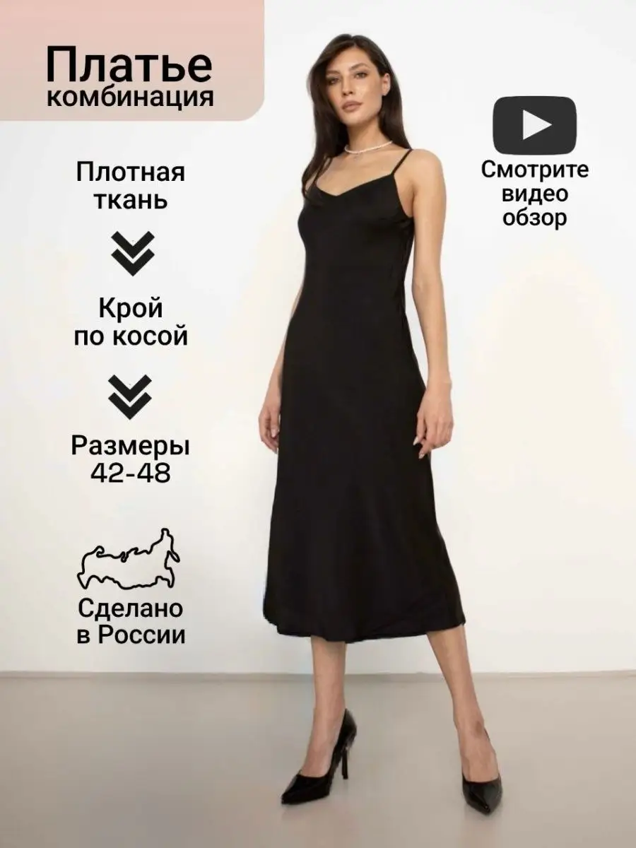 Платье шелковое FASHION REPUBLIC 52226382 купить за 1 951 ₽ в  интернет-магазине Wildberries