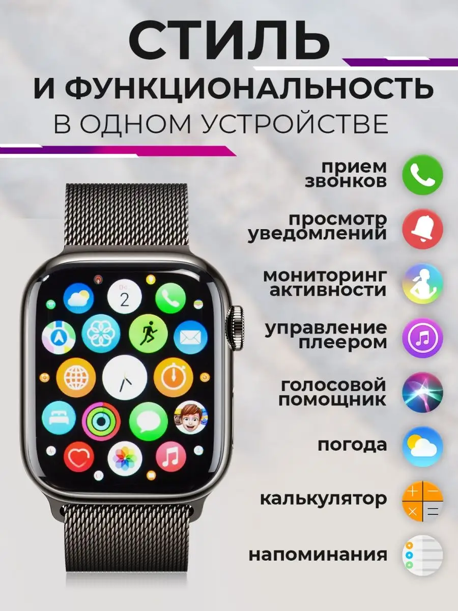 Смарт часы Smart Watch 8 умные SmartFox 52232480 купить за 1 263 ₽ в  интернет-магазине Wildberries