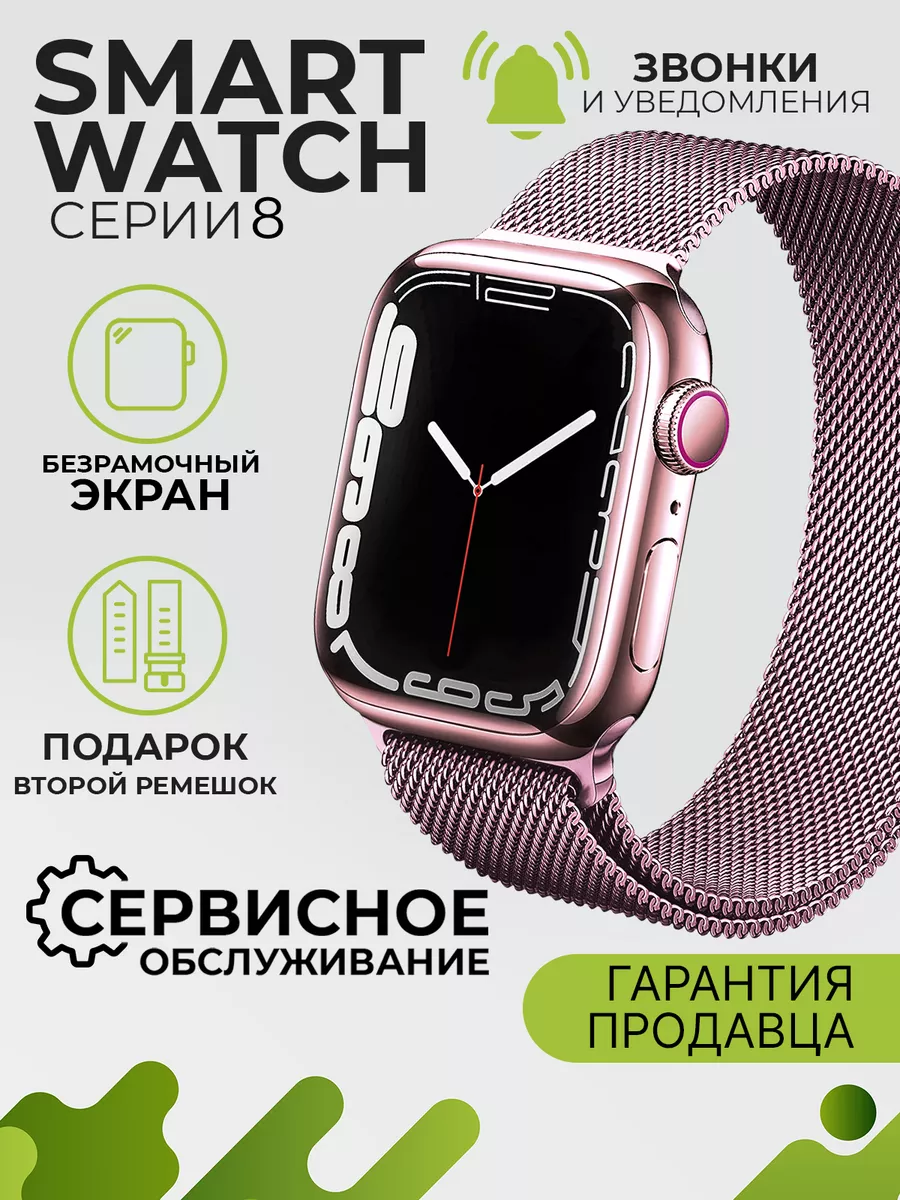 Смарт часы Smart Watch 8 умные SmartFox 52233119 купить за 1 675 ₽ в  интернет-магазине Wildberries