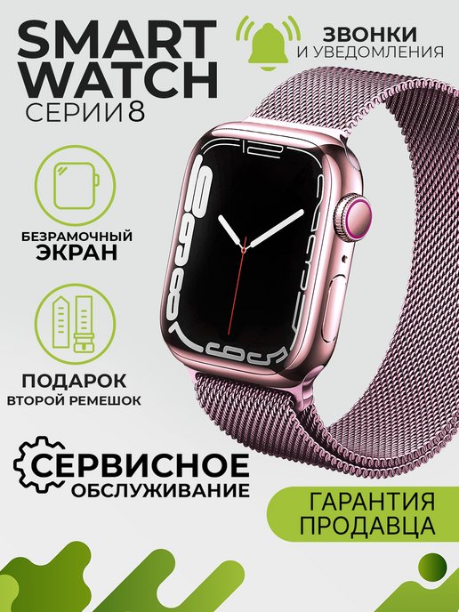SmartFox | Смарт часы Smart Watch 8 умные