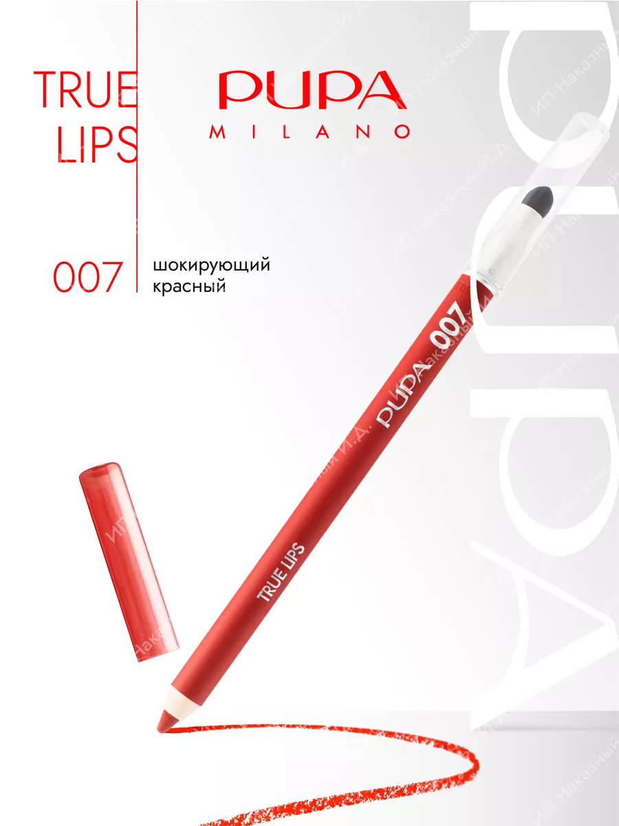 Карандаш для губ TRUE LIPS - 007 Алый Pupa 52235948 купить за 687 ₽ в  интернет-магазине Wildberries