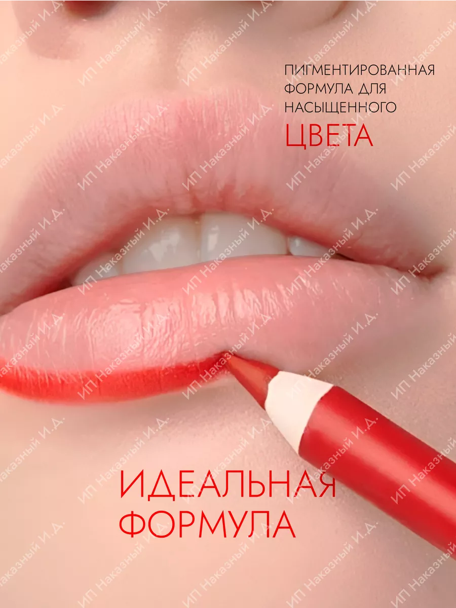 Карандаш для губ TRUE LIPS - 007 Алый Pupa 52235948 купить за 687 ₽ в  интернет-магазине Wildberries