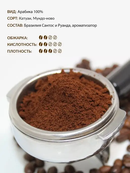Colors coffee Кофе молотый 250гр Ирландский крем, 250 г, фото 2