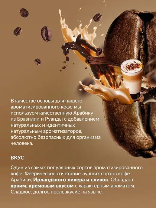 Colors coffee Кофе молотый 250гр Ирландский крем, 250 г, фото 3