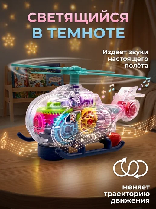 VStory Вертолет игрушка музыкальная светящийся самолет в подарок, белый, фото 4