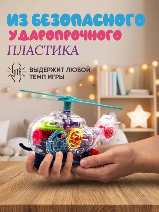 VStory Вертолет игрушка музыкальная светящийся самолет в подарок, белый, фото 5