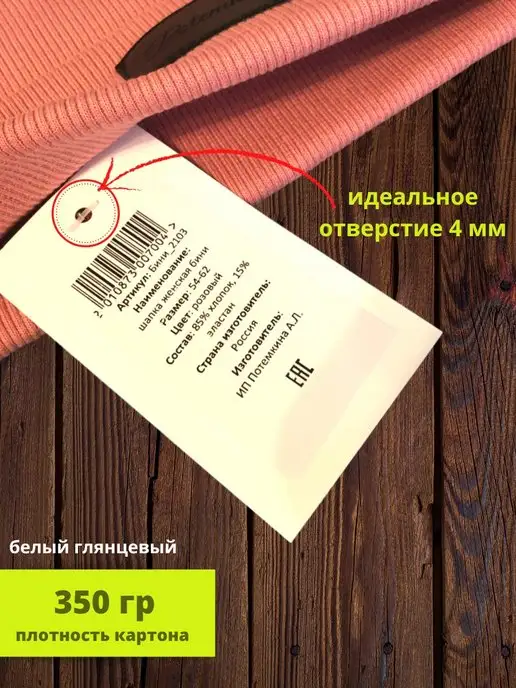 Канцrat бирка этикетка Бирки картонные этикетки 200 штук, белый, фото 2