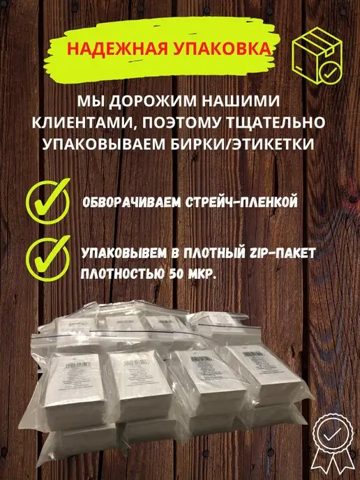 Канцrat бирка этикетка Бирки картонные этикетки 200 штук, белый, фото 6
