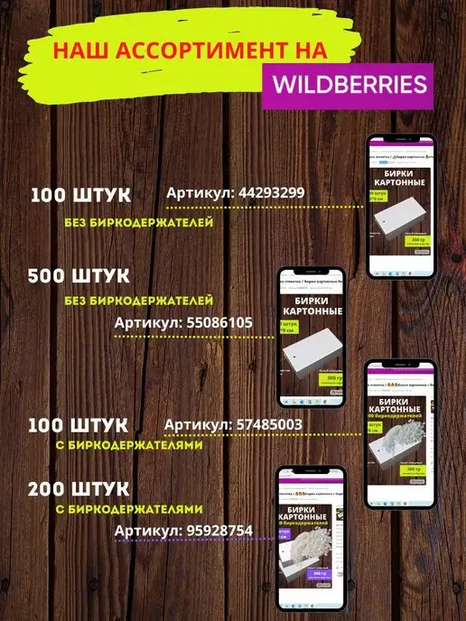 Канцrat бирка этикетка Бирки картонные этикетки 200 штук, белый, фото 8