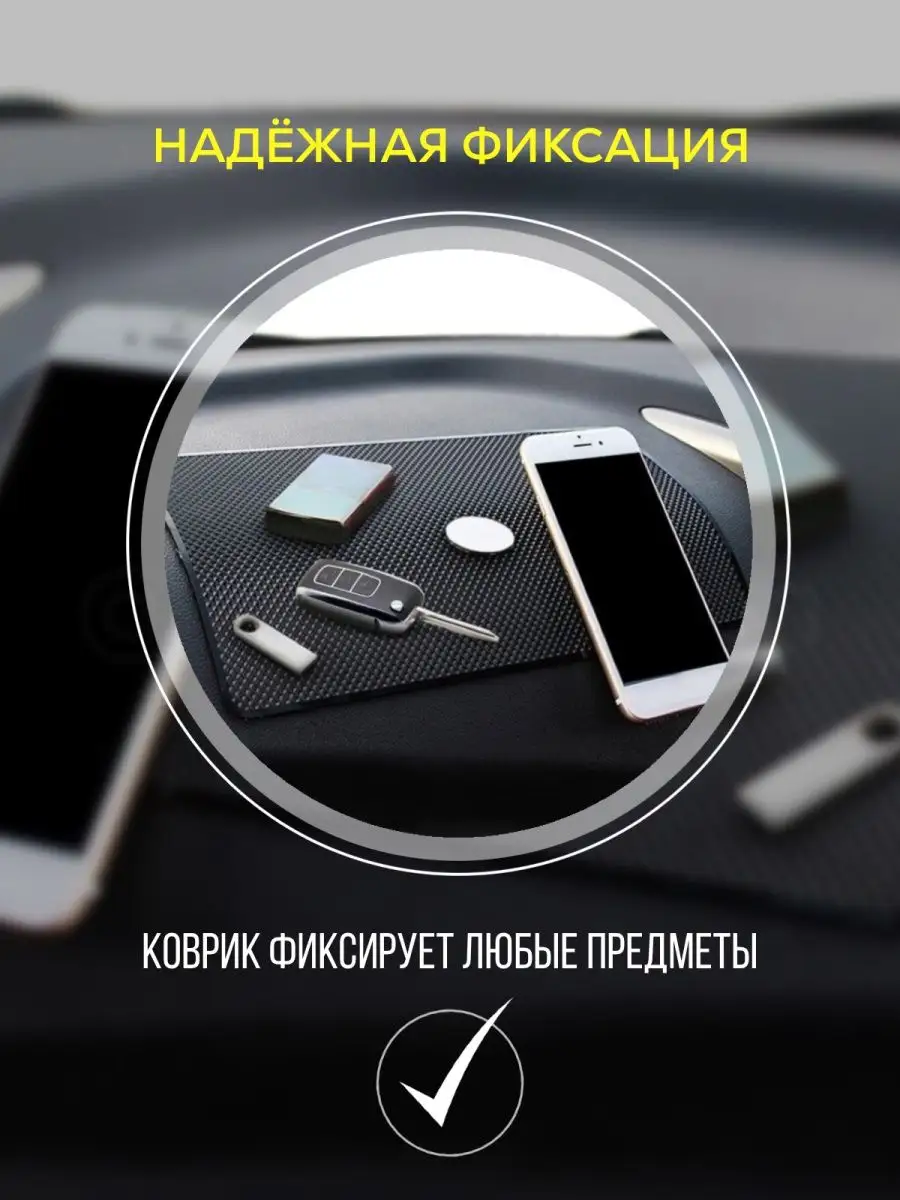 Коврик на панель авто противоскользящий Lotos 52256573 купить за 180 ₽ в  интернет-магазине Wildberries