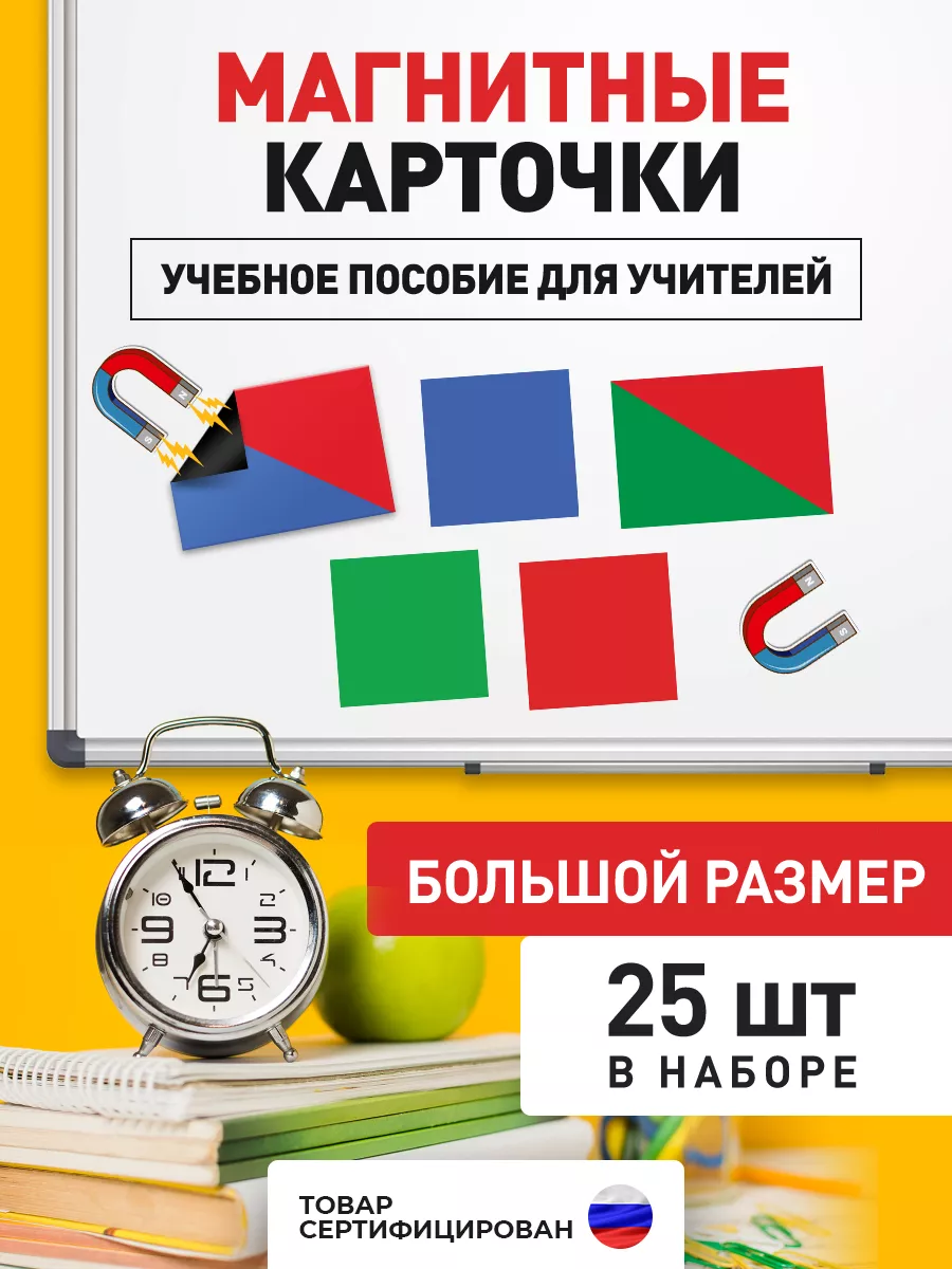 Фонетические карточки магнитные/ звуковые схемы/ анализ слов Love Study  52259908 купить за 398 ₽ в интернет-магазине Wildberries